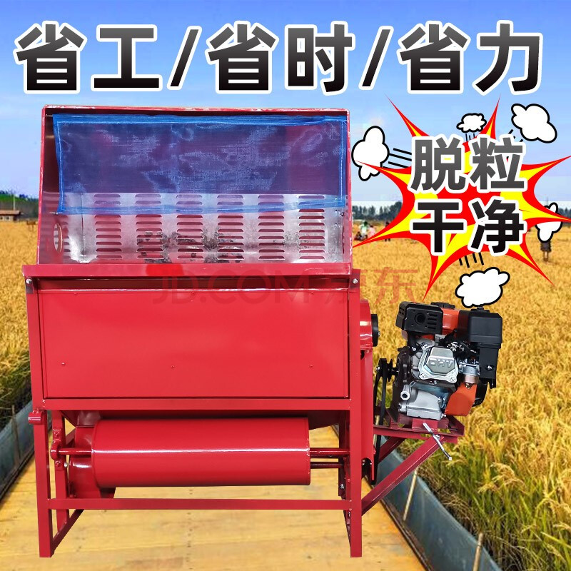轻便打谷机2021新款小型汽油机打谷子机器全自动水稻稻谷脱粒机器打谷