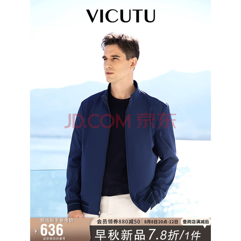 威可多（VICUTU）男士夹克时尚百搭商务立领外套VBS20143438 蓝色 175/96B 