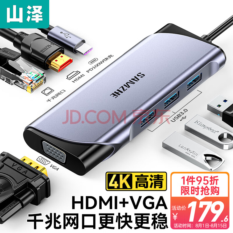 山泽 Type-C扩展坞USB-C转HDMI/VGA千兆网口转接头USB分线器 适用苹果Mac华为联想笔记本电脑拓展坞 DK-S07