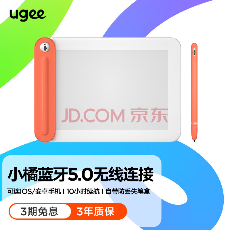 友基（UGEE）小橘板无线数位板蓝牙连接手机手绘板手写板绘画板写字板电子绘图板Q8W