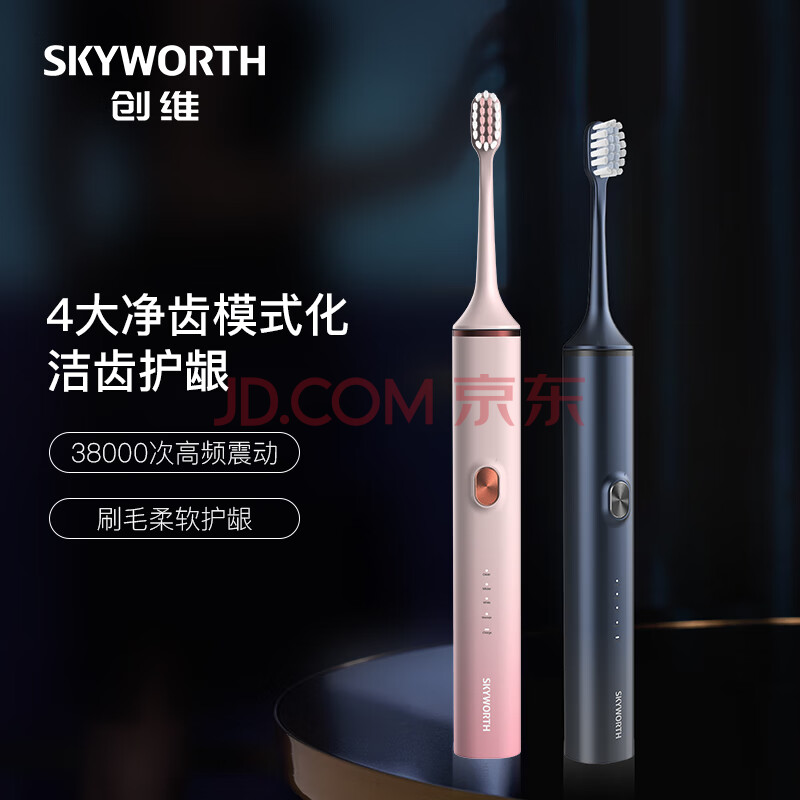 创维Skyworth电动牙刷成人充电式智能声波情侣全自动牙刷男士女学生党送男女朋友长续航 单支装P16粉色款