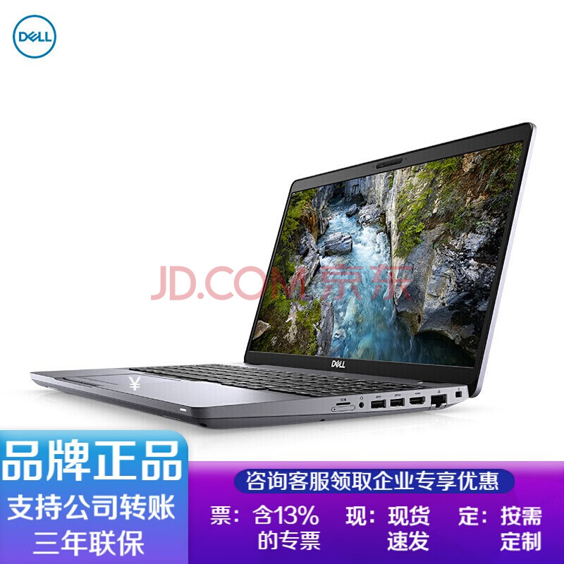 戴尔dellprecision35513561156英寸设计本移动图形工作站笔记本i7