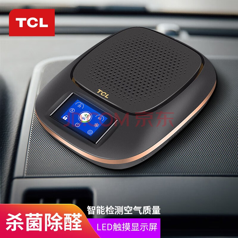 TCL 车载空气净化器 杀菌除甲醛新车净化器除异味烟味车用净化器