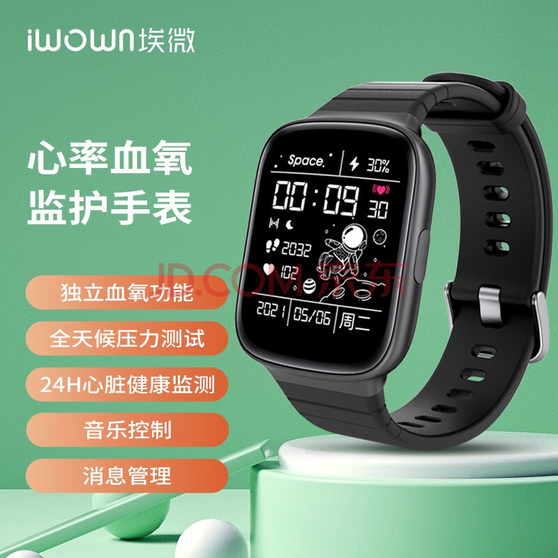 埃微 iwown CS169智能手表 心率血氧监测 压力心脏健康 防水计步器多功能运动手表男女 黑色