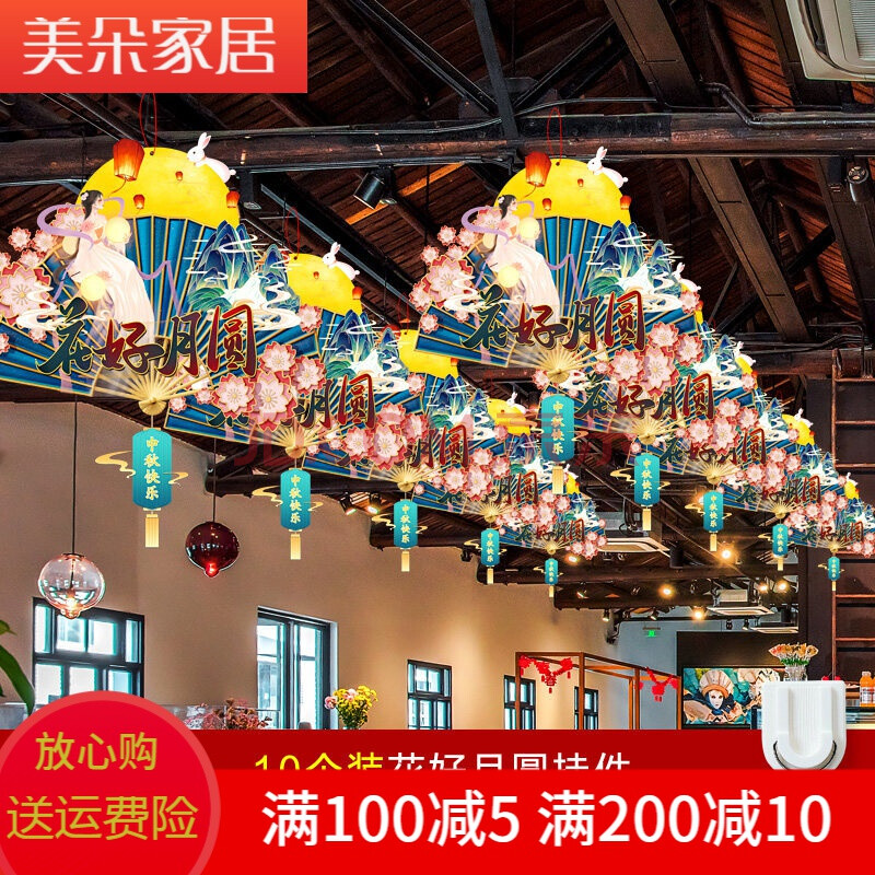 中秋节装饰品挂件商场酒店场景布置氛围创意挂饰店铺橱窗吊饰吊旗 花