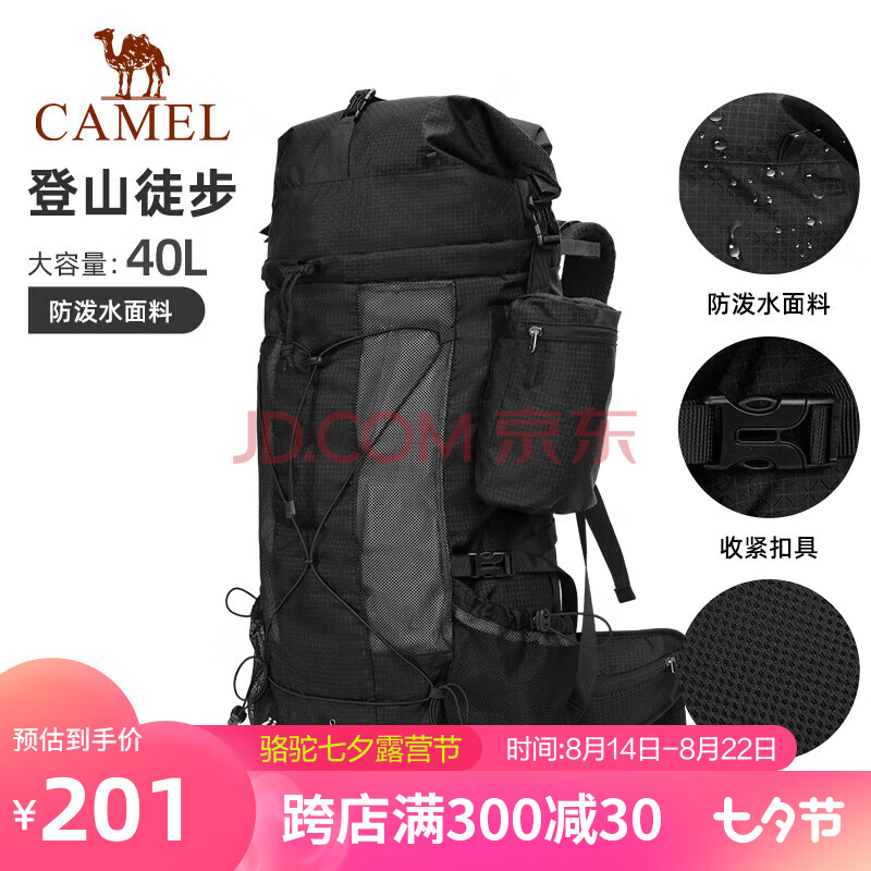 骆驼（CAMEL）登山包户外专业背包男女大容量轻便徒步旅行包 173BAB5005 黑色