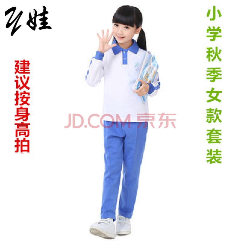广东深圳市小学生校服统一速干运动礼服套装夏秋冬装短袖长袖薄长裤