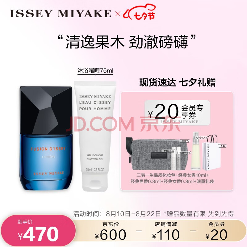 ISSEY MIYAKE熔岩之力男士劲澈淡香水50ml 送男友男生生日七夕情人节礼物