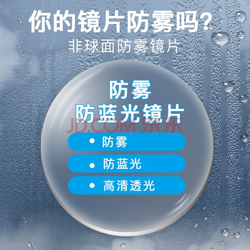 平光镜抗蓝光电脑辐射眼睛可配度数散光 升级防雾镜片(颜色/度数留言)