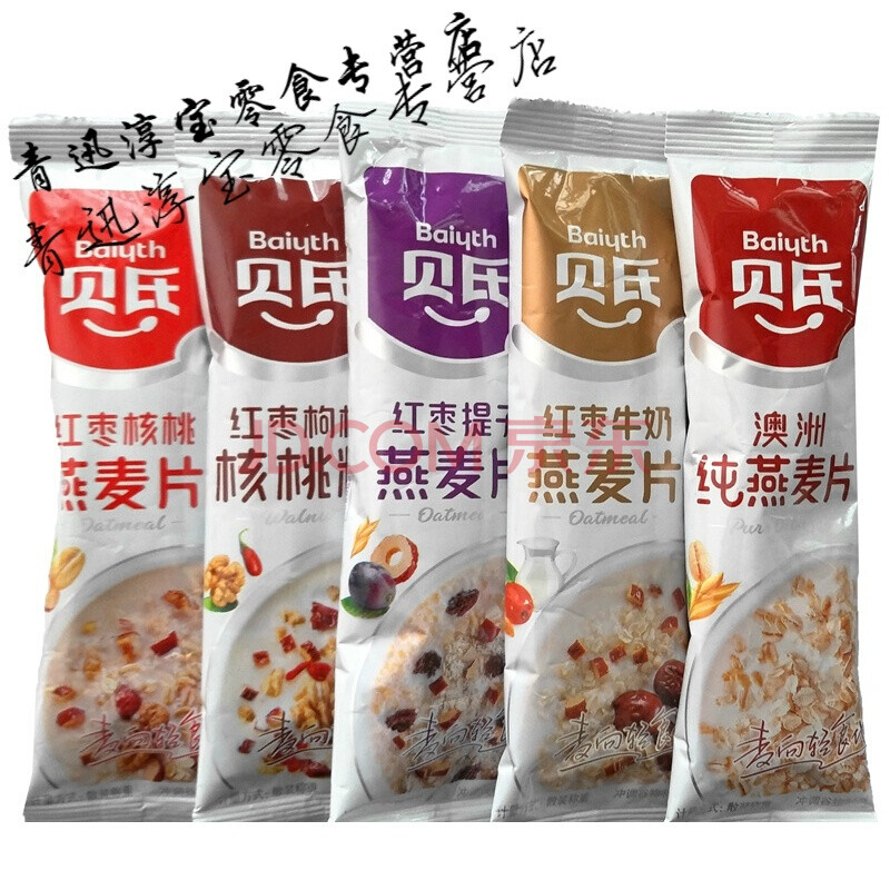 贝氏燕麦片核桃粉红枣提子枸杞牛奶芝士紫薯燕麦片早餐冲饮小包装
