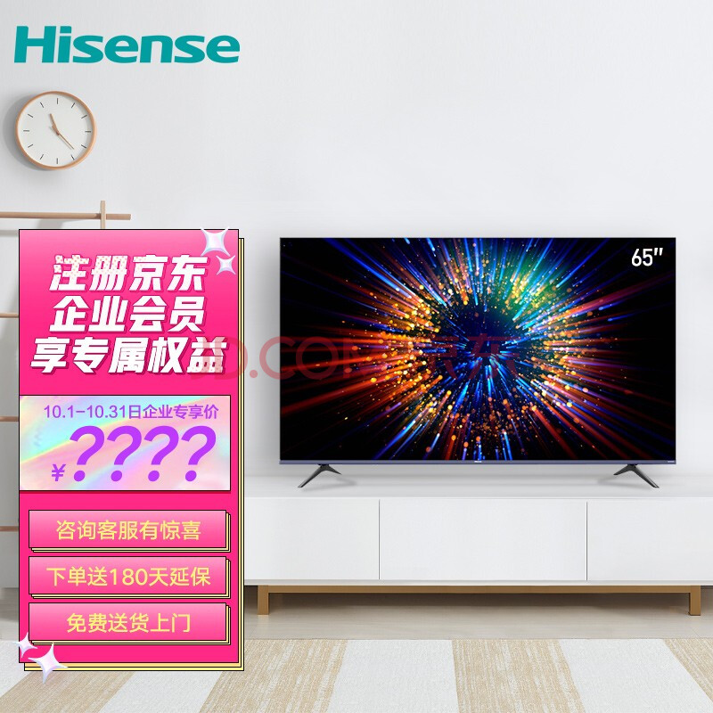 【海信65a5f】海信(hisense)65a5f 65英寸 悬浮全面屏人工智能 免遥控