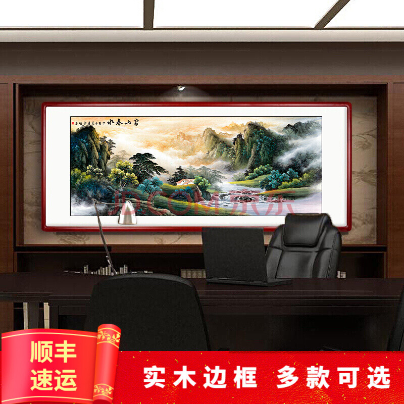 盛桢 国画山水画客厅风景旭日东升风水画靠山图中国风招财办公室挂画