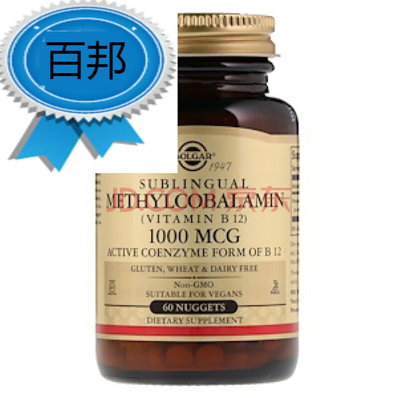 solgar甲钴胺钴胺素60粒维生素b12营养神经美国进口