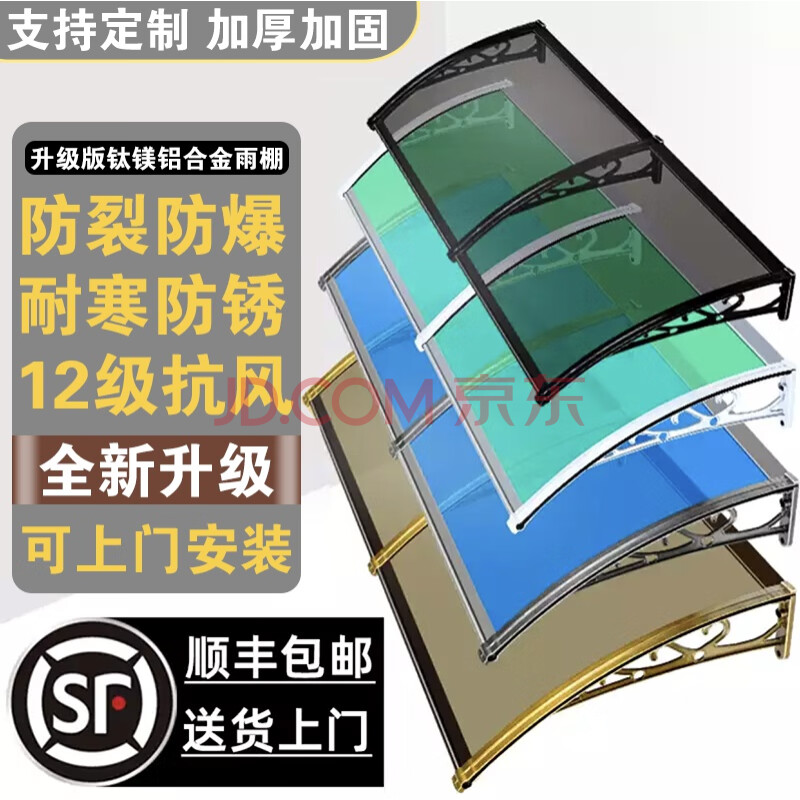 【可上门安装】雨棚铝合金无声静音雨搭窗户阳台遮雨篷户外室外防雨