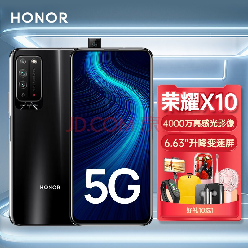 荣耀x10 麒麟820芯片华为5g双模手机 4000万高清相机升降式摄像头 探