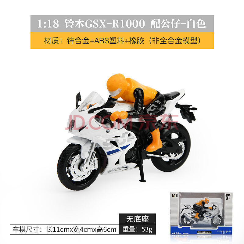 雅马哈r1铃木gsx250r摩托机车模型合金仿真儿童玩具摆件生日礼物铃木