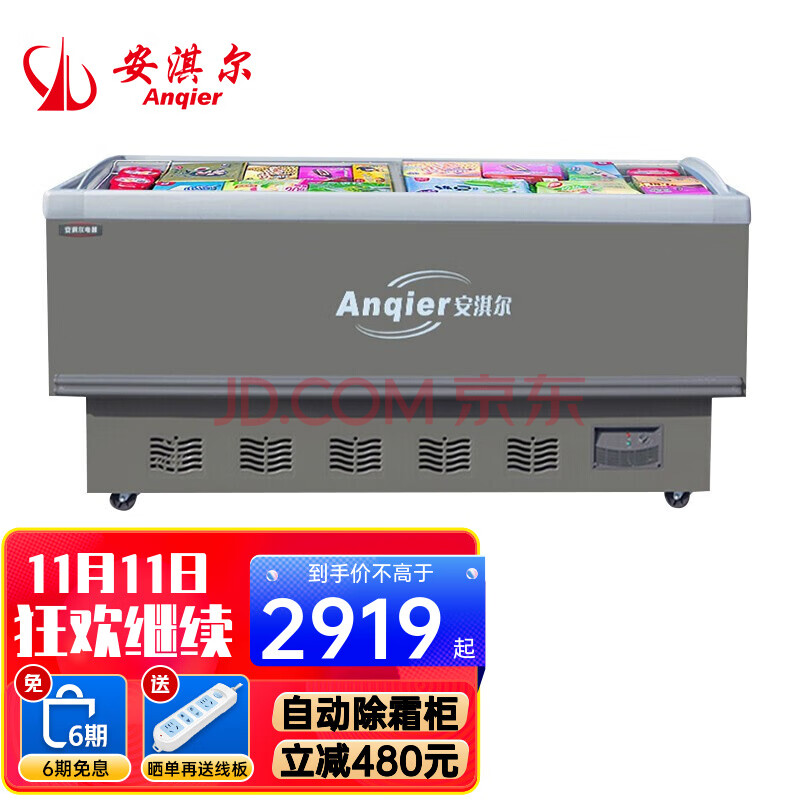 安淇尔(anqier)超市冰柜商用展示柜卧式冰柜冷柜冷藏冷冻柜雪糕柜保鲜