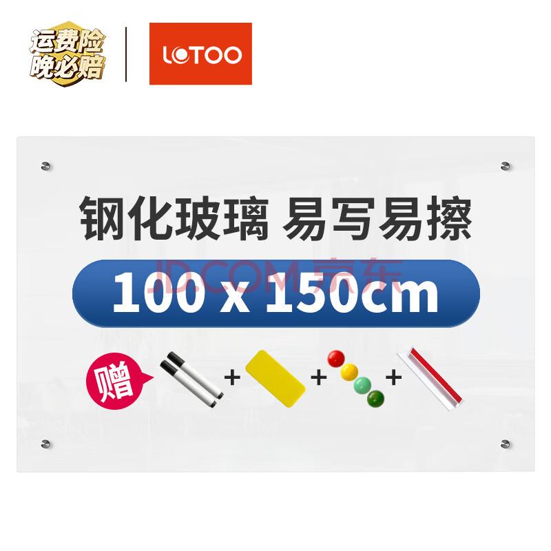 乐图（LOTOO）超白玻璃白板100*150cm悬挂式磁性钢化玻璃白板办公会议写字板黑板