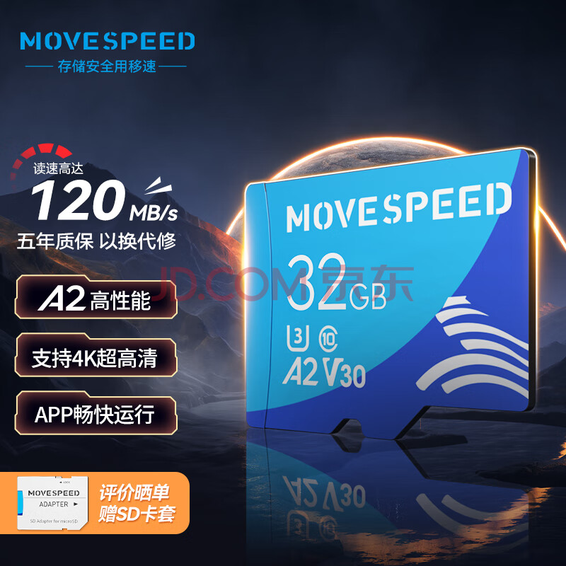 移速（MOVE SPEED）32GB TF（MicroSD）存储卡A2 U3 V30 4K监控摄像头&行车记录仪内存卡高速手机相机储存卡