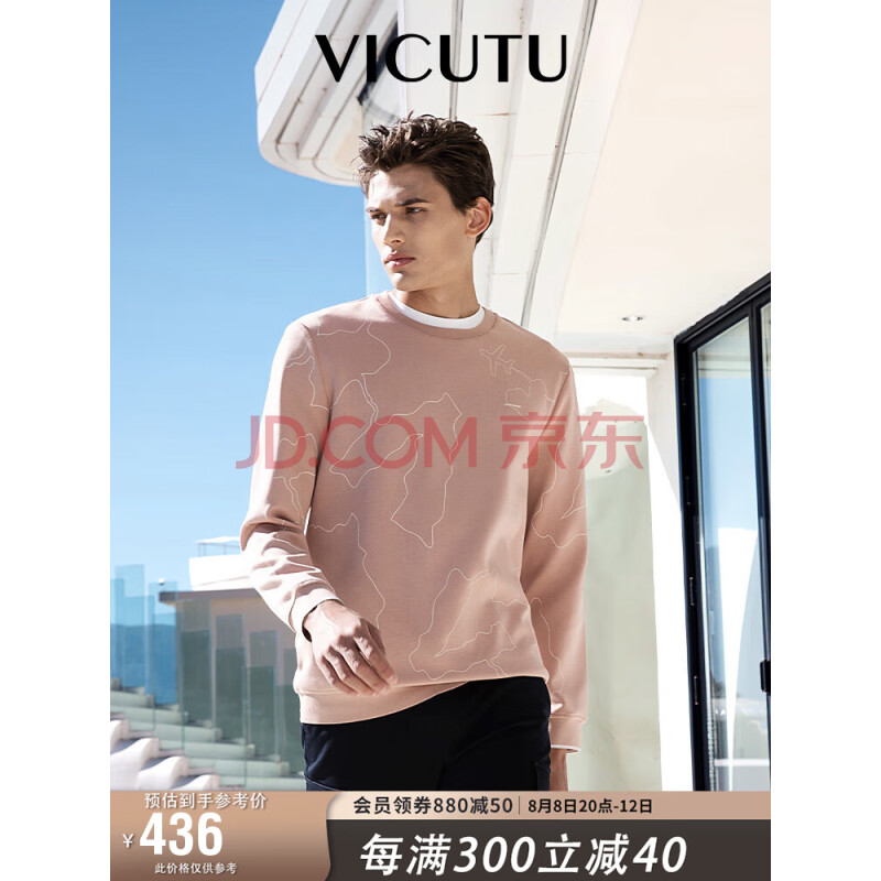 威可多（VICUTU）男士卫衣时尚潮流运动休闲百搭经典圆领上衣 粉色 180/96A 