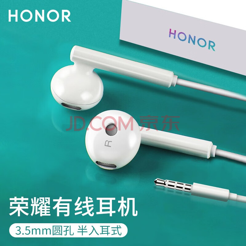 华为荣耀x10充电线,华为荣耀x10充电器 耳机有线原装荣耀x20/se/x10荣耀9x/8x半入耳式am115手机通用华为