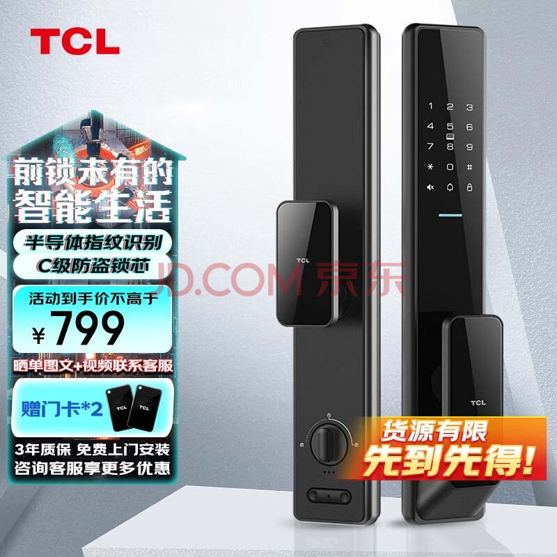 TCL电子锁指纹锁智能门锁家用防盗锁密码锁推拉式全自动款 K7V 门铃联动+全自动开锁