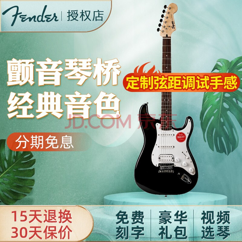 fender芬达sqsquier电吉他墨芬电吉他授权代理bullet系列初学者专业级