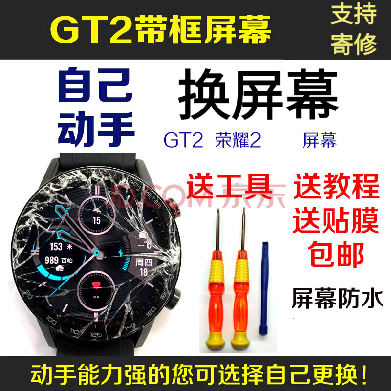 gt2pro屏幕,p20pro屏幕 源由华为手表gt2屏幕带框总成gt2pro荣耀watch2中框watch3progt3换屏