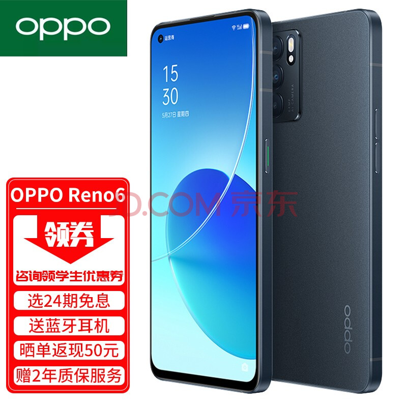 24期免息opporeno6pro系列oppo手机5g新品reno6proreno7店内可选reno6