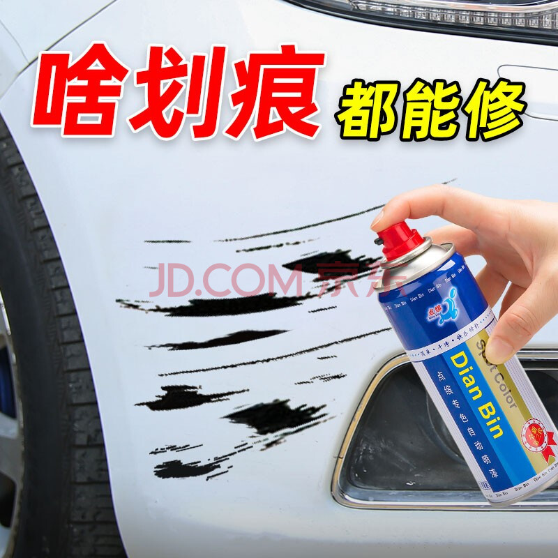 汽车用品划痕蜡 车漆划痕修复神器白色车漆面抛光去污蜡 车蜡黑车深度