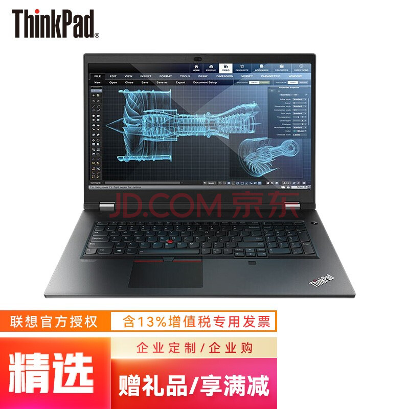 联想thinkpad p17 17.3英寸十代移动图形工作站设计师