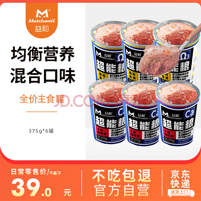 益和（MATCHWELL）宠物狗罐头湿粮全价主食拌饭肉粒包零食成幼犬 混合口味*6