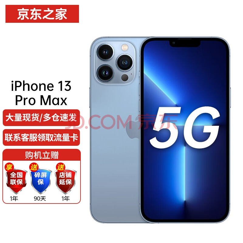 apple 苹果 iphone 13 pro max(a2644)全网通5g手机 128g 远峰蓝色