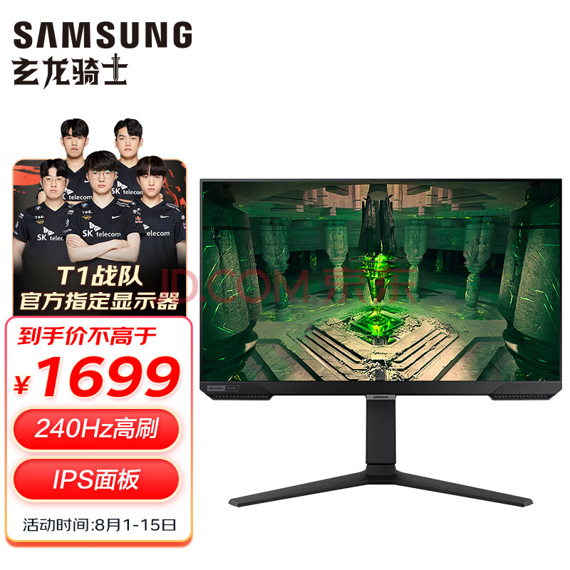 三星（SAMSUNG）25英寸 IPS FHD 240Hz 1ms  HDR10 峰值400nit FreeSync 旋转升降 电竞显示器 S25BG400