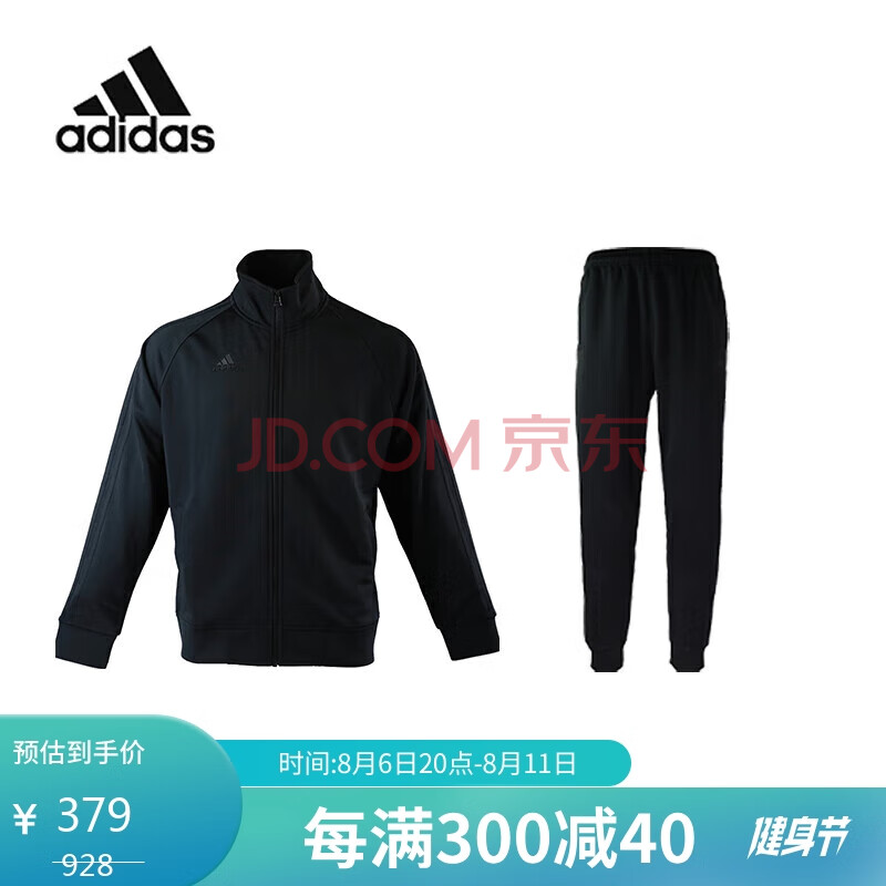 阿迪达斯 （adidas）运动套装春秋开衫外套长裤两件套户外运动服 黑黑（春秋款） S 