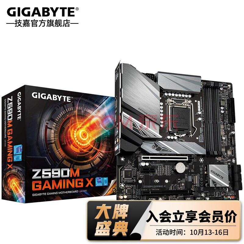 技嘉(gigabyte)z490/z590台式机电脑主板matx/itx 支持i7 i9处理器 z