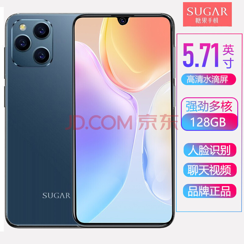sugar糖果s13全网通4g手机移动联通电信双卡高清水滴屏安卓智能学生