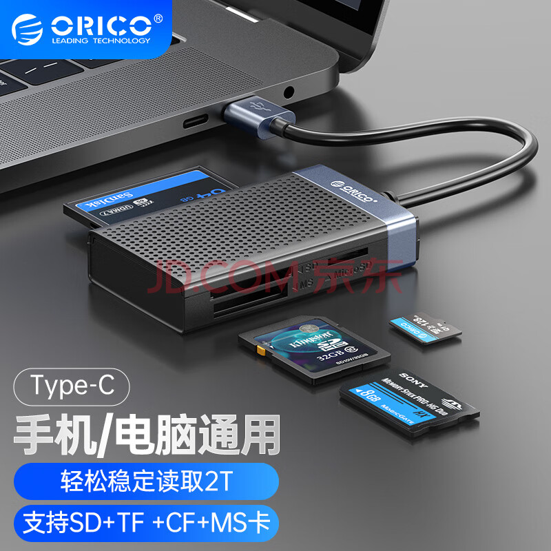 奥睿科（ORICO）Type-C读卡器高速USB3.0多功能合一SD/TF/CF/MS型相机行车记录仪监控内存卡OTG手机CL4D-C3