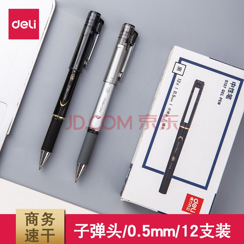 5子弹头学生用签字笔商务办公碳素笔 子弹头0.5mm(s137)
