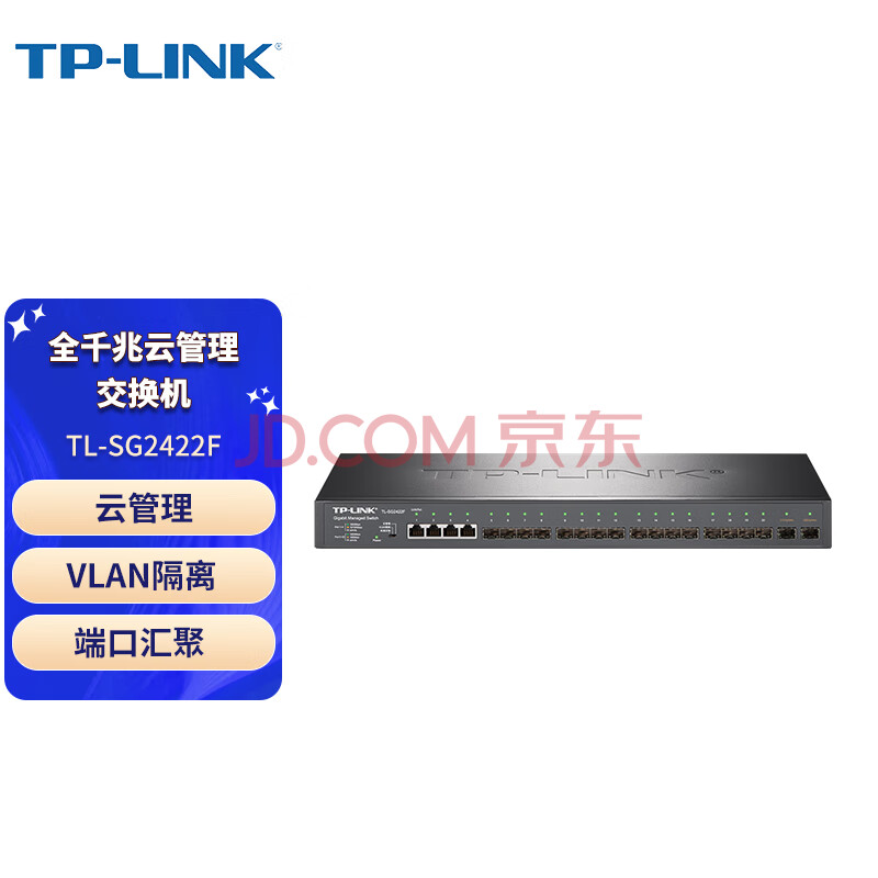 普联（TP-LINK）商用18口千兆SFP光纤口+4个全千兆网口 机架式 Web网管交换机 TL-SG2422F