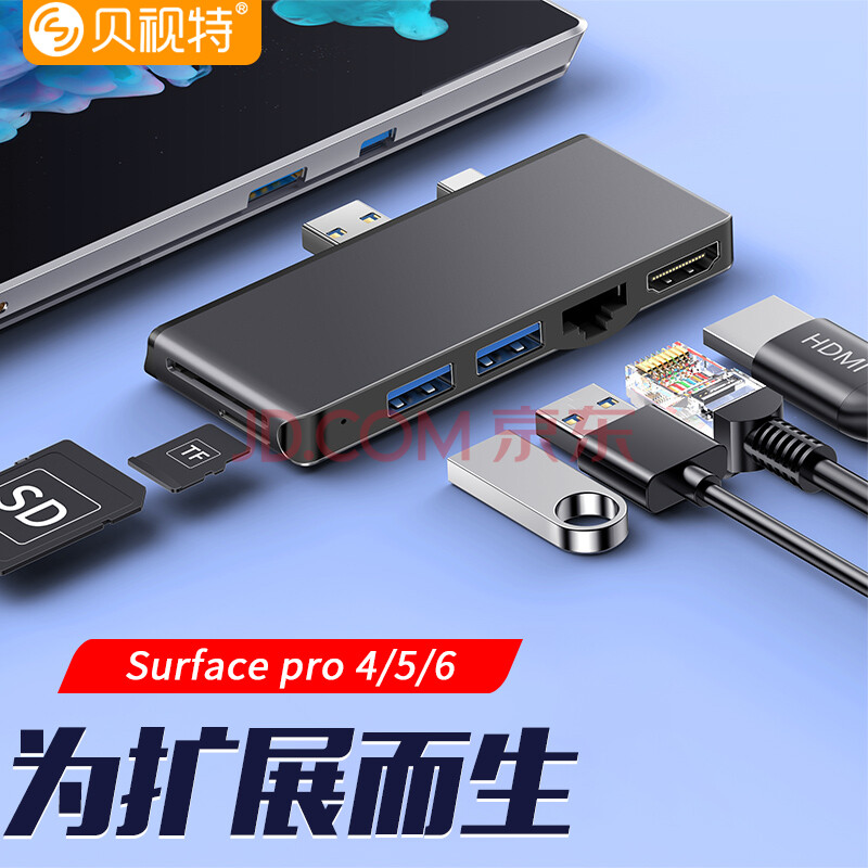 贝视特 surface pro 7/6/5/4扩展坞转换器HDMI千兆网口拓展坞笔记本电脑配件 雅典黑Pro 4/5/6【HDMI+千兆网口】版本