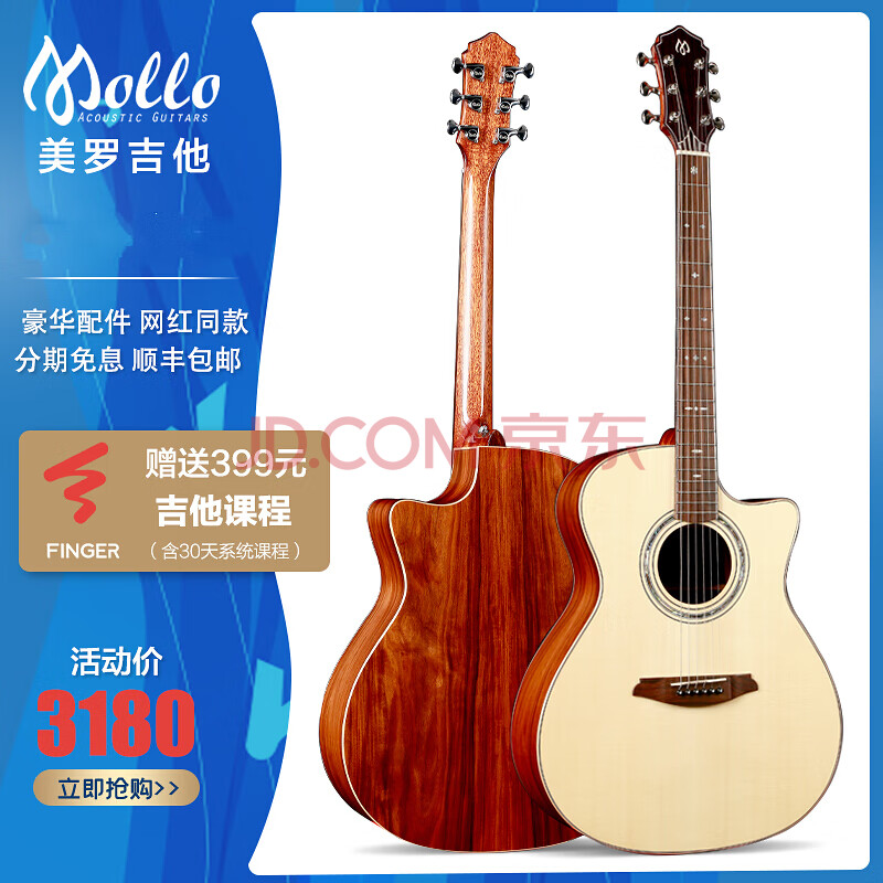 美罗mollo民谣吉他41寸gac-50中单板吉它演奏品质定制款 41英寸