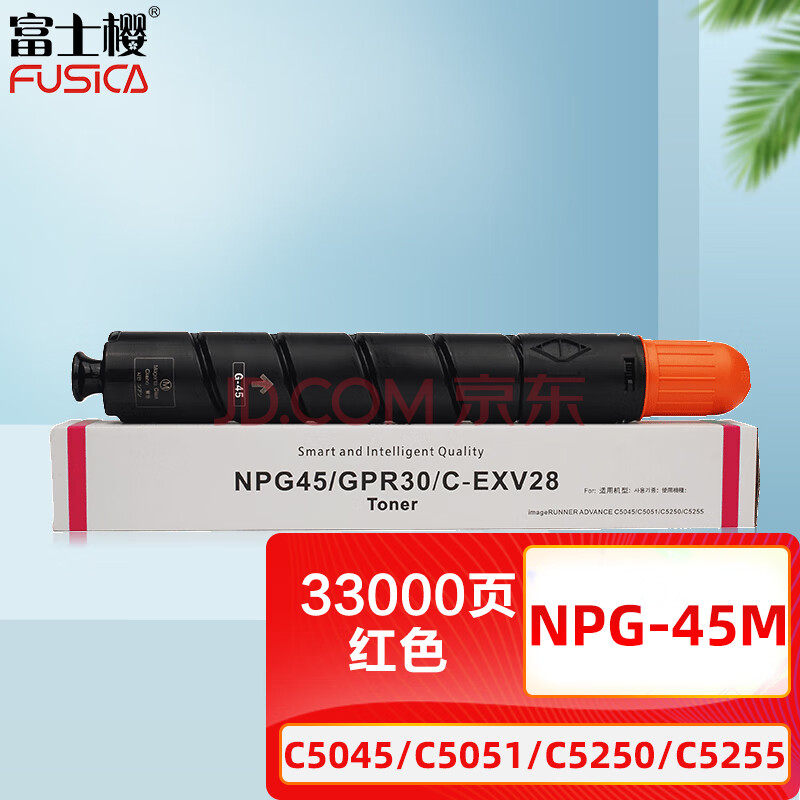 富士樱 NPG-45 M 红色大容量墨粉（适用佳能iR ADV C5045 C5051 C5250 C5255）硒鼓/碳粉盒