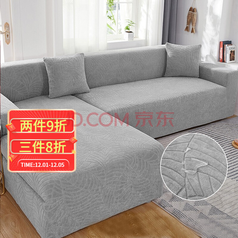 帕布加厚防水沙发套罩全包四季通用弹力防滑沙发垫贵妃式组合布艺皮