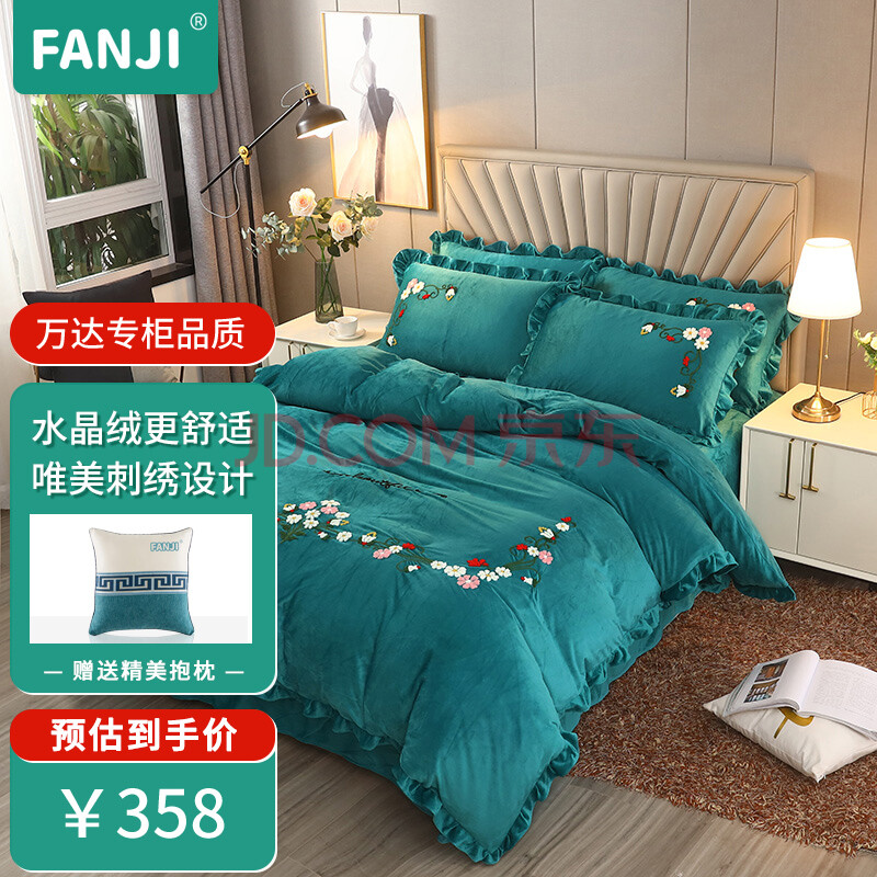 梵纪(fanji)水晶绒秋冬季床上四件套双面高克重被套床单双人床精美