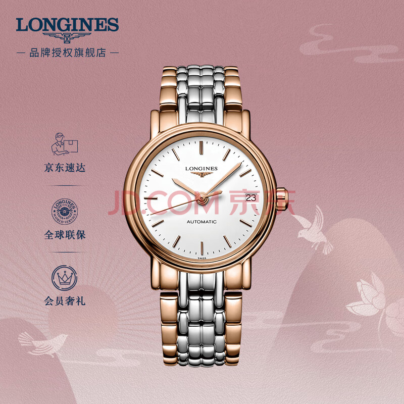 浪琴(Longines)瑞士手表 时尚系列 机械钢带女表 L43221127