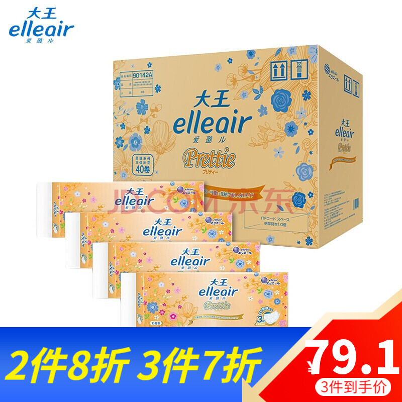 大王爱璐儿(elleair)有芯卷筒卫生纸简绒系列卷纸 家用卷筒纸巾卫生