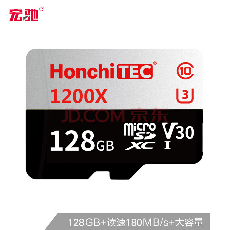 宏驰（HONCHITEC）128GB TF（MicroSD）存储卡U3 C10 V30 铂金高速TF卡 读速180MB/s 写速90MB/s高速读写