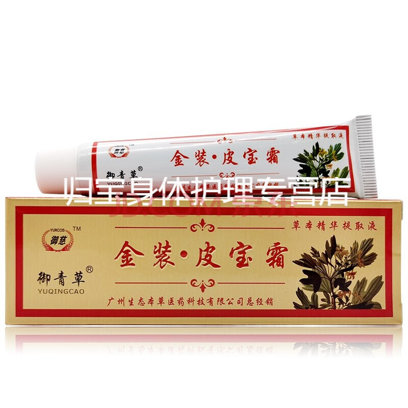 御慈金装皮宝霜15g皮肤外用草本乳膏御青草皮肤外用软膏 6重度巩固装