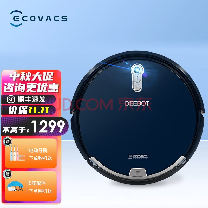 科沃斯(ecovacs)扫地机器人新品ds37扫地机器人家用扫地一体机家电app